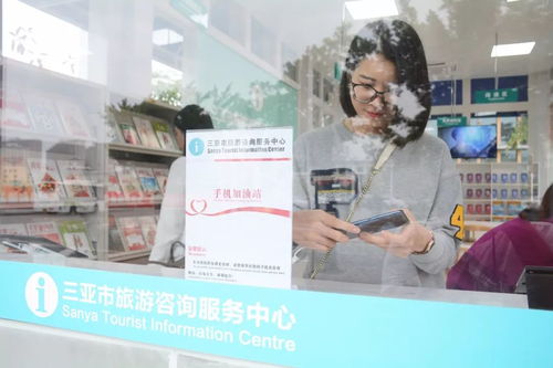 三亞旅游咨詢服務(wù)中心 不止于問路，更是旅途中的充電驛站